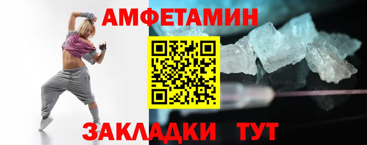 Амфетамин Premium Губаха