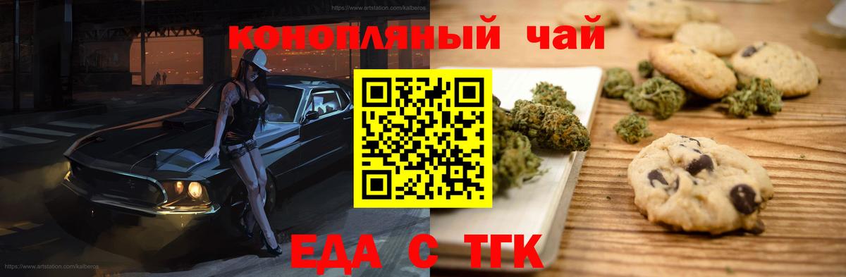Губаха  Еда ТГК конопля  Вход с VPN 