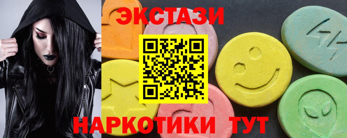 Ecstasy 250 мг Губаха