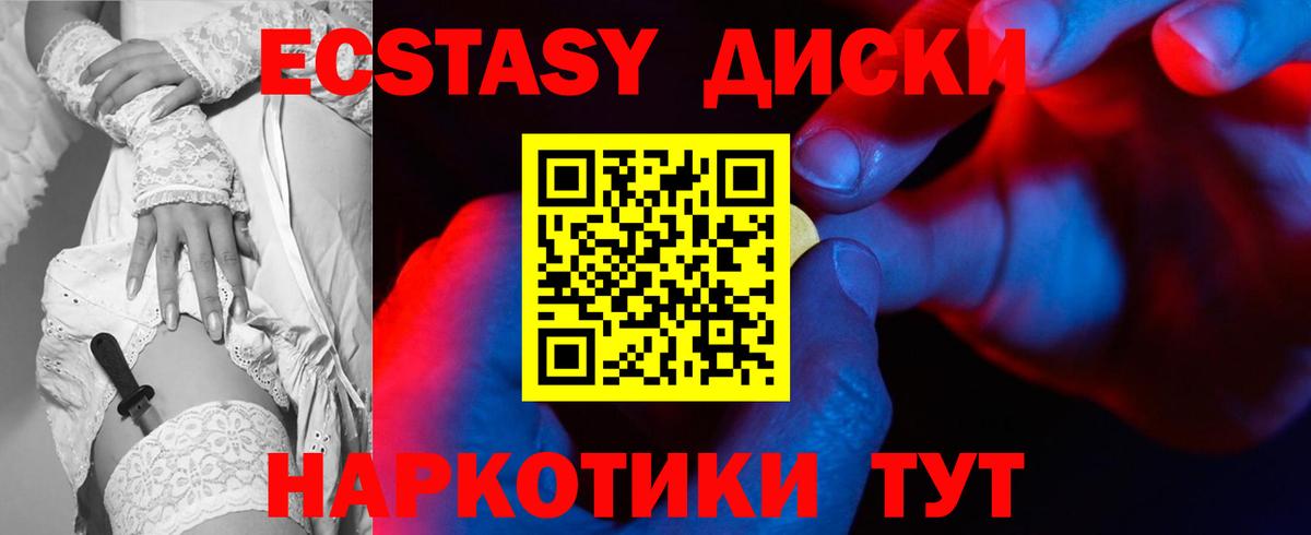 Ecstasy  Ecstasy круглые  Губаха  магазин продажи   Ecstasy 280мг  Вход с VPN 