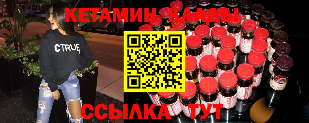 Кетамин VHQ Губаха