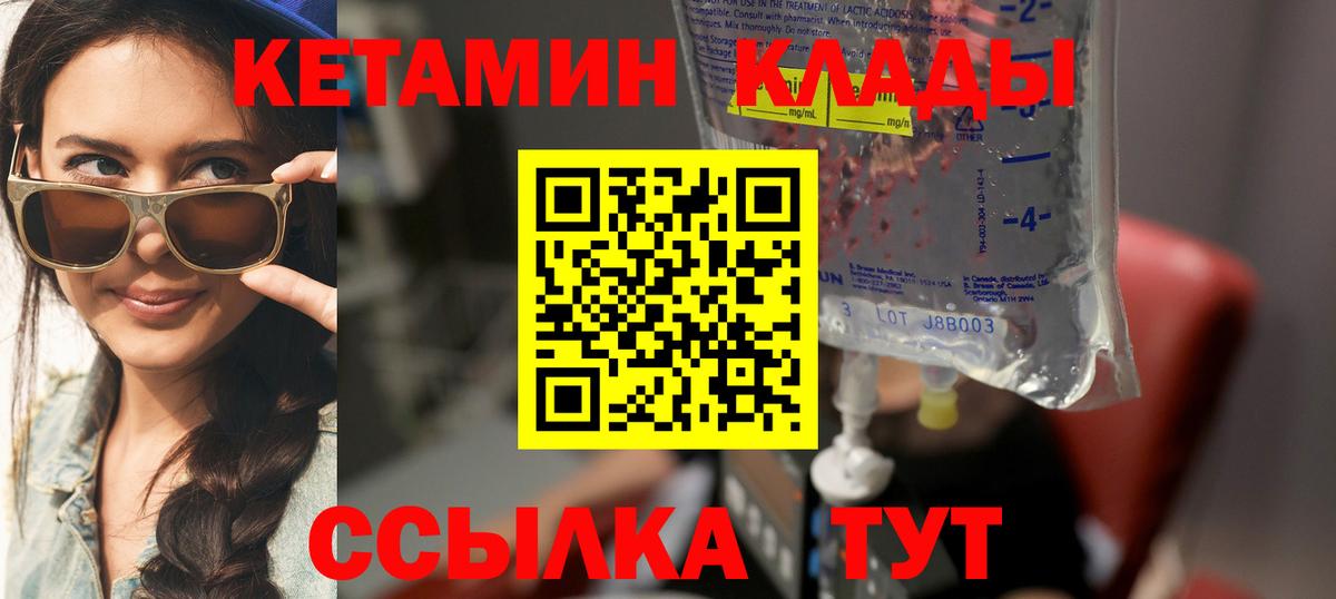 КЕТАМИН VHQ  мориарти какой сайт  Губаха  КЕТАМИН VHQ  Вход с VPN 