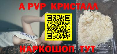 Альфа ПВП Аша