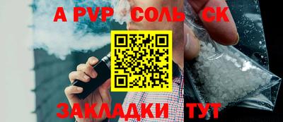 Альфа ПВП Аша