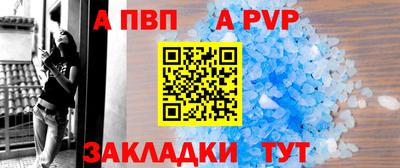 Альфа ПВП Аша