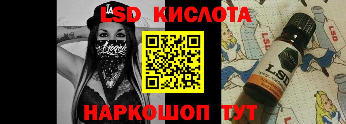 Лсд 25 экстази кислота  LSD-25 экстази кислота  Вход с VPN  ЛСД экстази  Губаха 