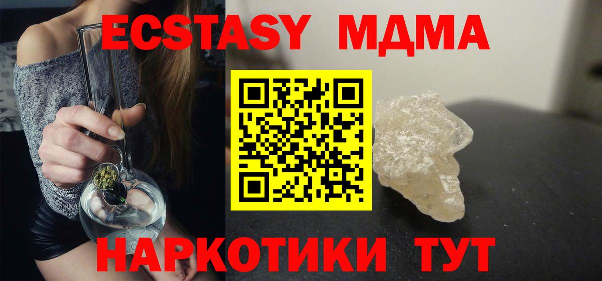 МДМА Molly Губаха