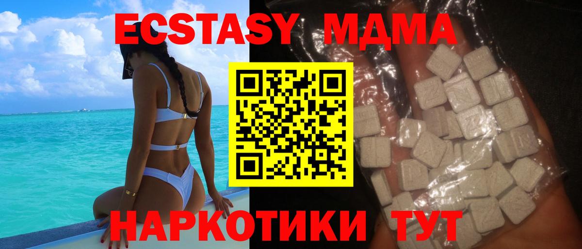 MDMA crystal  Вход с VPN  МДМА  Губаха  МДМА кристаллы 