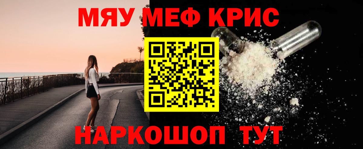МЕФ мука Губаха