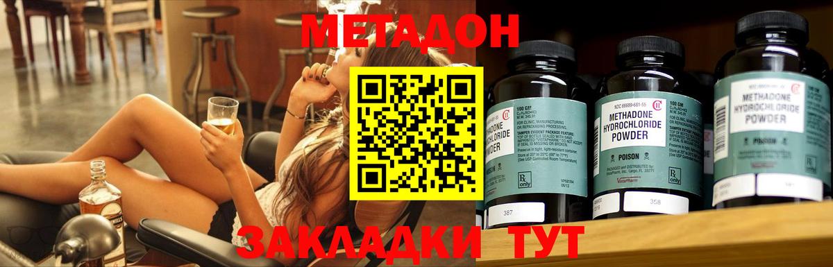 Губаха  Метадон белоснежный  мега маркетплейс  дарк нет Telegram  Вход с VPN 