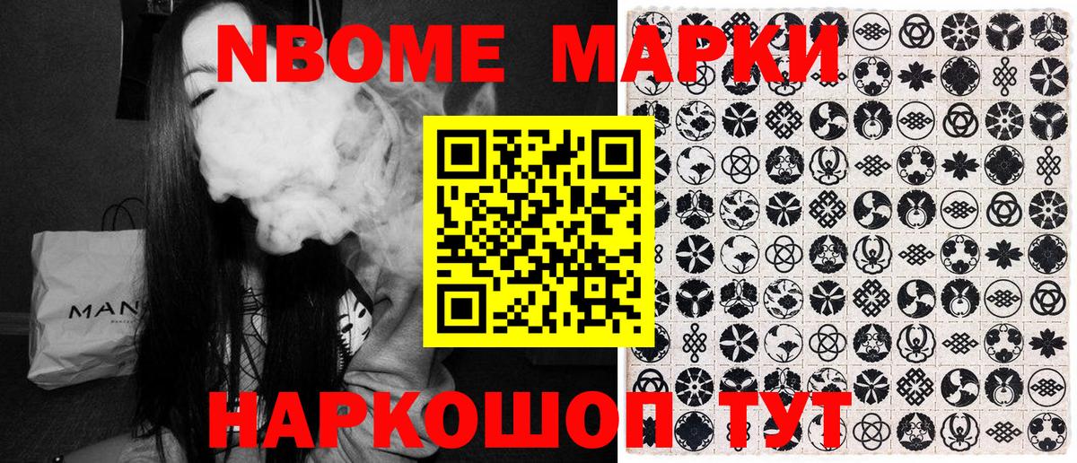 Марки 25I-NBOMe 1,5мг  Марки 25I-NBOMe 1,5мг  Марки N-bome  Губаха  Вход с VPN 