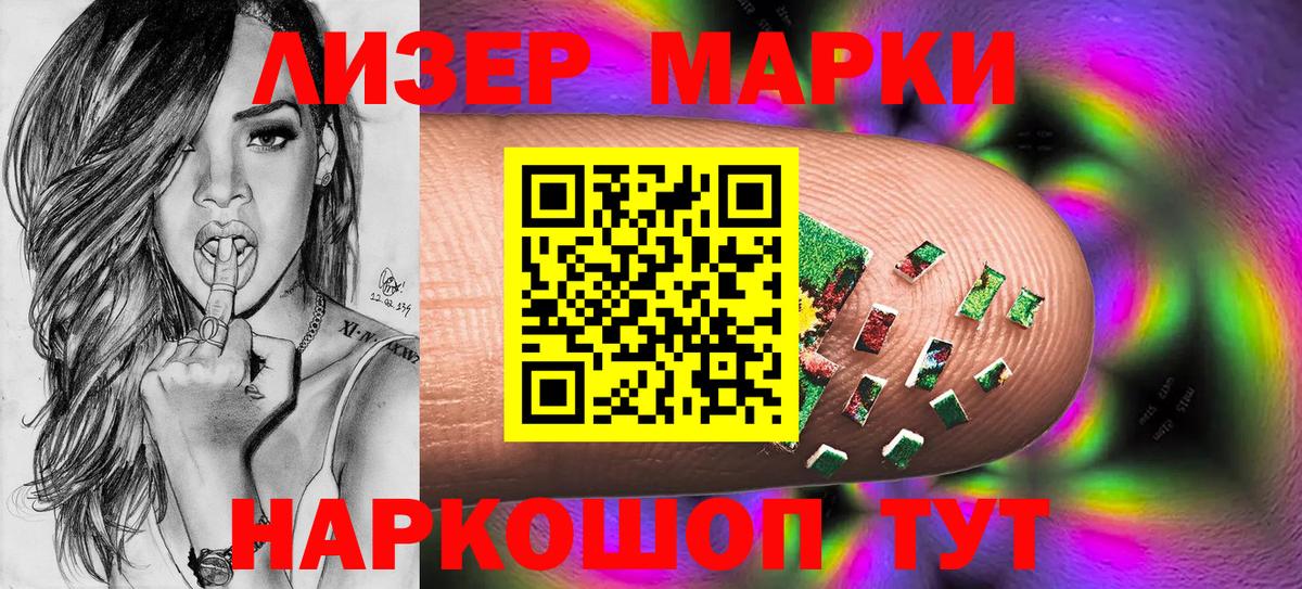 Наркотические марки 1,8мг Губаха