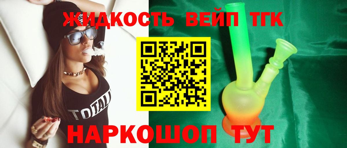 мега ССЫЛКА  ТГК вейп  Губаха  Вход с VPN  Дистиллят ТГК концентрат 